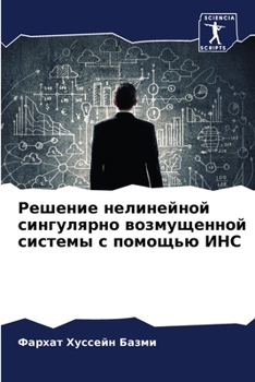 Paperback &#1056;&#1077;&#1096;&#1077;&#1085;&#1080;&#1077; &#1085;&#1077;&#1083;&#1080;&#1085;&#1077;&#1081;&#1085;&#1086;&#1081; &#1089;&#1080;&#1085;&#1075;& [Russian] Book