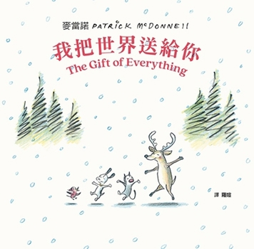 Hardcover The Gift of Everything [Chinese] Book