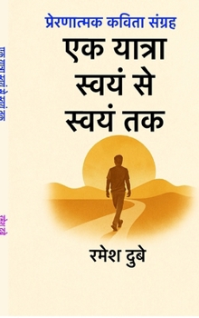 ?? ?????? ????? ?? ????? ?? (Hindi Edition)