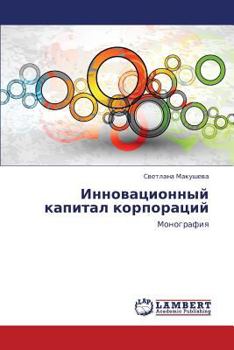 Paperback Innovatsionnyy Kapital Korporatsiy [Russian] Book