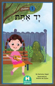 With One Hand : Hebrew Scouts Reader: Cholom 34