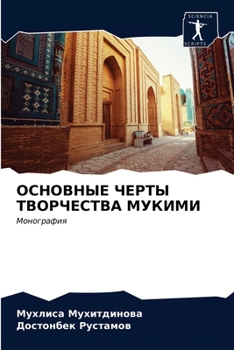 Paperback ОСНОВНЫЕ ЧЕРТЫ ТВОРЧЕСТ& [Russian] Book