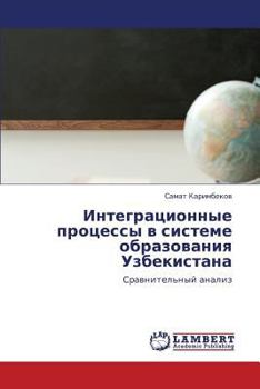 Paperback Integratsionnye Protsessy V Sisteme Obrazovaniya Uzbekistana [Russian] Book