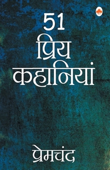 Paperback Premchand - 51 Priya kahaniya [Hindi] Book