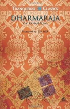 ധര്‍മ്മരാജ - Book #2 of the CV's Historical Narratives