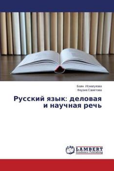 Russkiy yazyk: delovaya i nauchnaya rech'