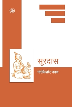 Hardcover Soordas [Hindi] Book