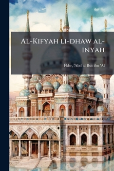 Paperback Al-Kifyah li-dhaw al-inyah [Arabic] Book