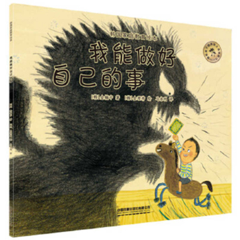 Paperback I Can Do My Own Things [Chinese] Book
