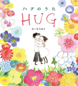 Hardcover The Song of Hugs [Japanese] Book