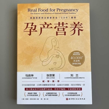 Paperback Real Food for Pregnancy [Chinese] Book