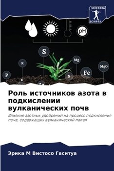Paperback Роль источников азота в п [Russian] Book
