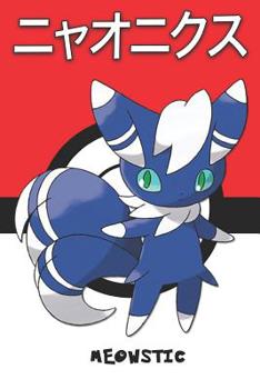 Paperback Meowstic: ニャオニクス Pokemon Notebook Blank Lined Journal Book