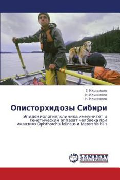 Paperback Opistorkhidozy Sibiri [Russian] Book