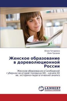 Paperback Zhenskoe Obrazovanie V Dorevolyutsionnoy Rossii [Russian] Book