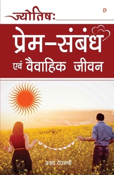 Paperback Jyotish: Prem-Sambandh Evam Vavahik Jeewan [Hindi] Book
