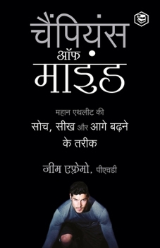 Paperback The Champion's Mind (Hindi) Book