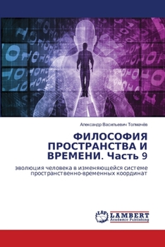 Paperback &#1060;&#1048;&#1051;&#1054;&#1057;&#1054;&#1060;&#1048;&#1071; &#1055;&#1056;&#1054;&#1057;&#1058;&#1056;&#1040;&#1053;&#1057;&#1058;&#1042;&#1040; & [Russian] Book