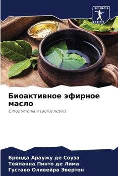 Paperback &#1041;&#1080;&#1086;&#1072;&#1082;&#1090;&#1080;&#1074;&#1085;&#1086;&#1077; &#1101;&#1092;&#1080;&#1088;&#1085;&#1086;&#1077; &#1084;&#1072;&#1089;& [Russian] Book