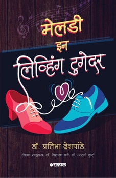 Paperback Melody in Living Together [Marathi] Book