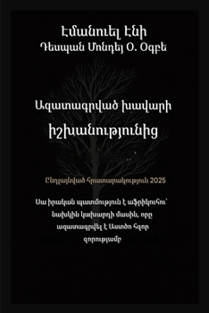 ??????? ?????? ????? - ... ?????? (Deliverance from the Power of Darkness) (Armenian Edition)