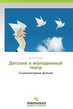 Paperback Detskiy I Molodezhnyy Teatr [Russian] Book
