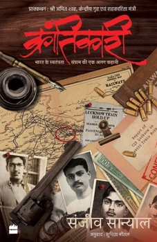 Paperback Krantikari Book