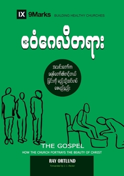 Paperback The Gospel (Burmese): How the Church Portrays the Beauty of Christ [Burmese] Book