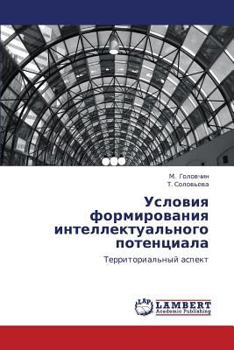 Paperback Usloviya Formirovaniya Intellektual'nogo Potentsiala [Russian] Book