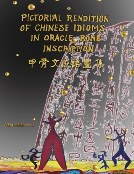 Paperback 甲骨文成語畫集（中英雙語版）: Pictorial Rendition of Chinese Idiom [Chinese] Book