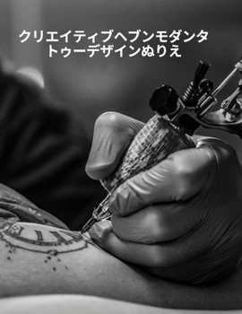 クリエイティブヘブンモダンタトゥーデӟ ...