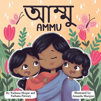 Paperback Ammu Book