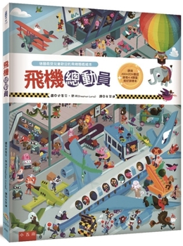 Hardcover Flugzeug Wimmelbuch [Chinese] Book