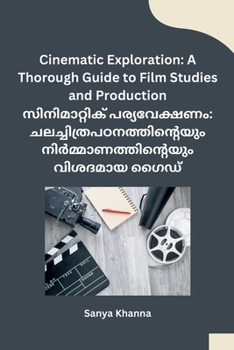 Paperback Cinematic Exploration: A Thorough Guide to Film Studies [Malayalam] Book