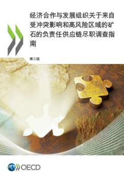 Paperback OECD Due Diligence Guidance for Responsible Supply Chains of Minerals from Conflict-Affected and High-Risk Areas: Third Edition (Chinese version) [Chinese] Book