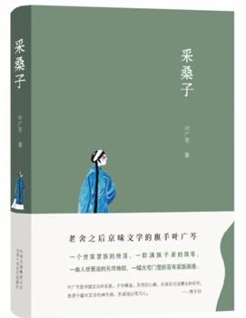 Hardcover Nine Royal Relatives' Stories in the Republic of China Era (Chinese Edition) [Chinese] Book