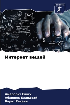 Paperback &#1048;&#1085;&#1090;&#1077;&#1088;&#1085;&#1077;&#1090; &#1074;&#1077;&#1097;&#1077;&#1081; [Russian] Book