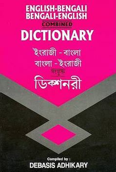 Hardcover English-Bengali and Bengali-English Combined Dictionary Book