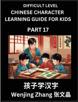 Chinese Character Learning Guide for Kids (Part 17)- Difficult level Brain Game Test Series, Easy Lessons for Kids to Learn Recognizing Simplified Chinese Characters (Chinese Edition)