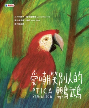 Hardcover A Parrot That Loves to Laugh at Others [Chinese] Book