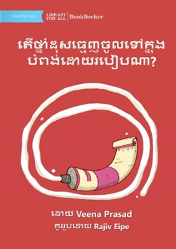 Paperback How Does The Toothpaste Get Into The Tube? - &#6031;&#6078;&#6032;&#6098;&#6035;&#6070;&#6086;&#6026;&#6075;&#6047;&#6034;&#6098;&#6040;&#6081;&#6025; [Khmer] Book