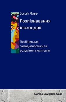 Paperback &#1056;&#1086;&#1079;&#1087;&#1110;&#1079;&#1085;&#1072;&#1074;&#1072;&#1085;&#1085;&#1103; &#1110;&#1087;&#1086;&#1093;&#1086;&#1085;&#1076;&#1088;&# [Ukrainian] Book