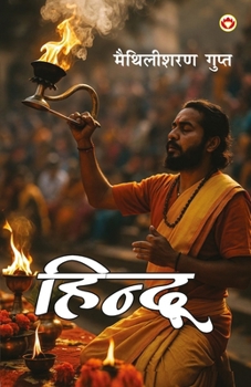 Paperback Hindu (हिन्दू) Book