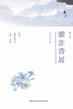 Paperback &#32043;&#33487;&#39321;&#23621; [Chinese] Book