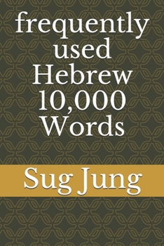 frequently used Hebrew 10,000 Words