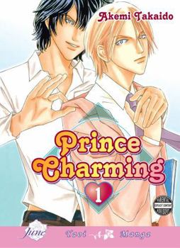 プリンスチャーミング 1 - Book #1 of the Prince Charming