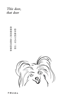 Paperback 这扇门，那扇门 This door, that door [Chinese] Book