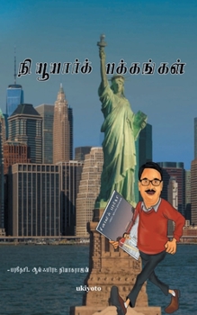 Paperback New York Pakkangal [Tamil] Book