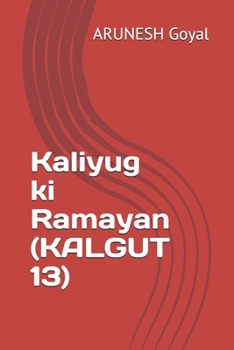 Kaliyug ki Ramayan (KALGUT 13) (KKR)