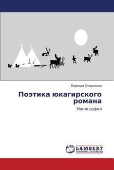 Paperback Poetika Yukagirskogo Romana [Russian] Book